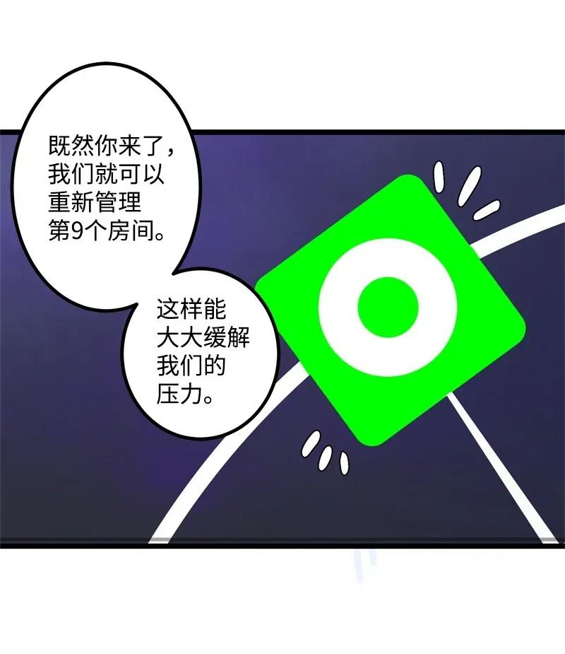 《女神、异世界和变成砖头虫的我》S2-19 奇怪的副本 第55页