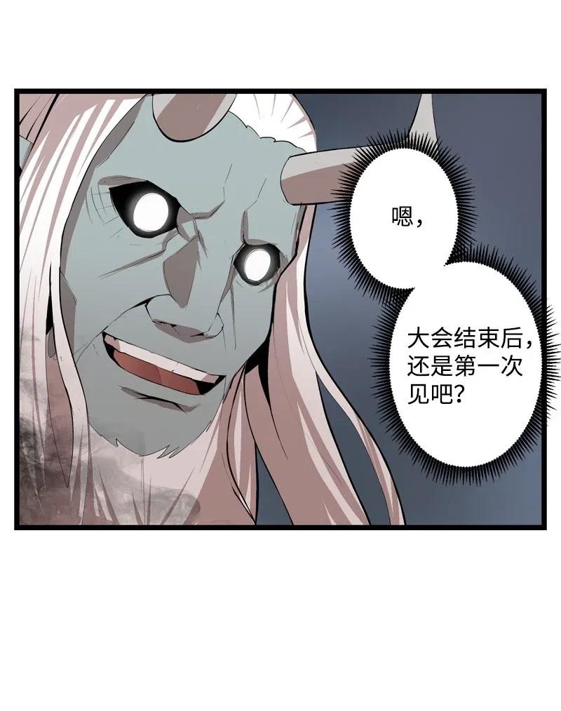 《女神、异世界和变成砖头虫的我》S2-19 奇怪的副本 第22页