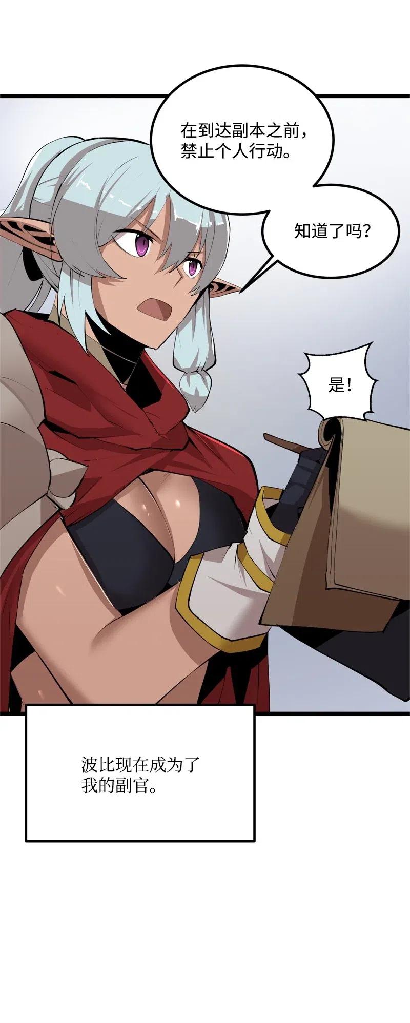 《女神、异世界和变成砖头虫的我》S2-19 奇怪的副本 第14页