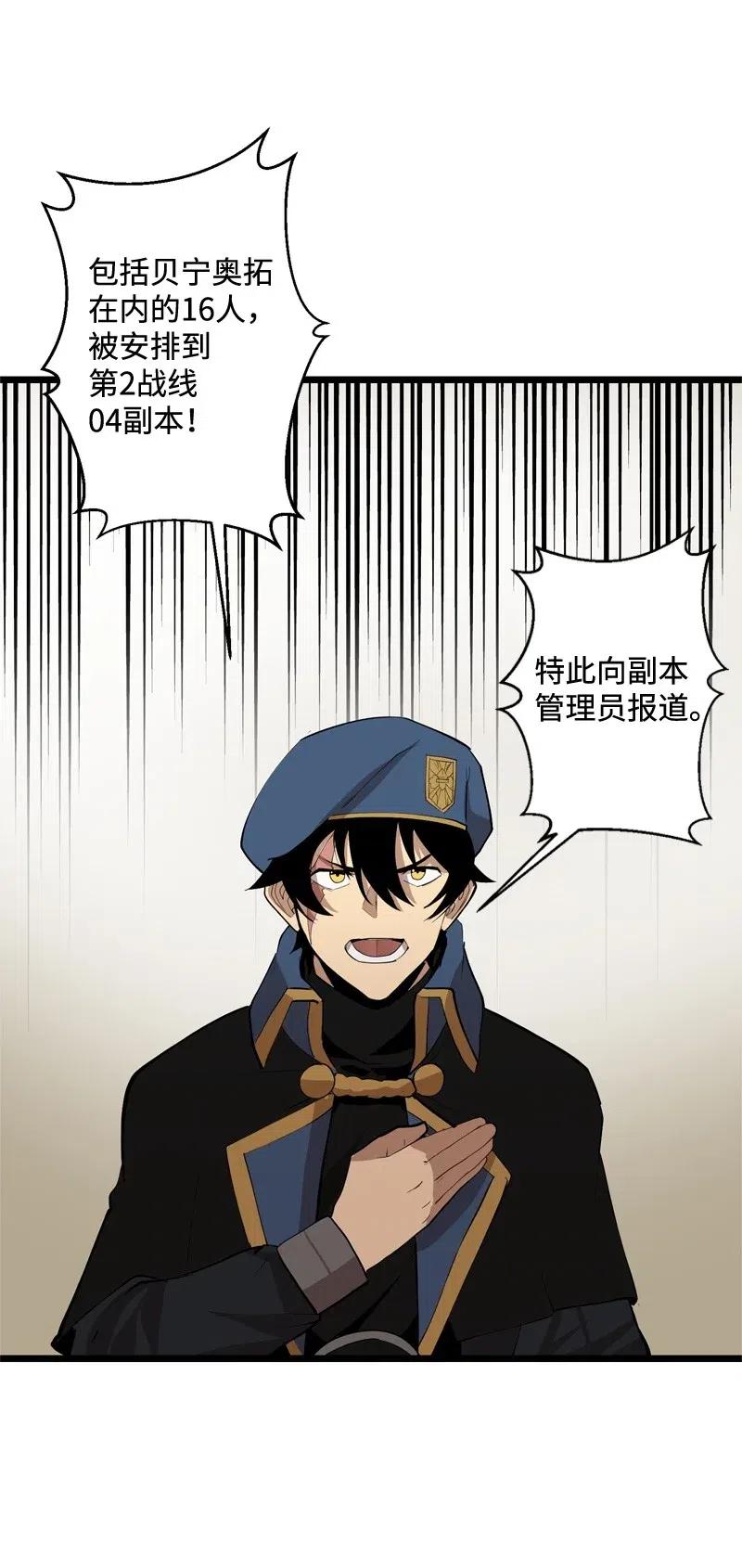 《女神、异世界和变成砖头虫的我》S2-19 奇怪的副本 第48页
