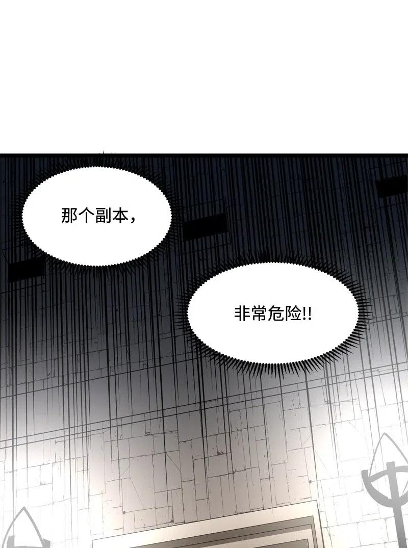 《女神、异世界和变成砖头虫的我》S2-19 奇怪的副本 第42页
