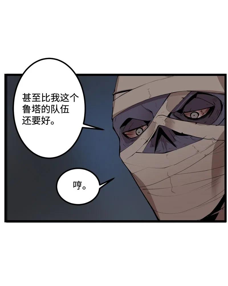 《女神、异世界和变成砖头虫的我》S2-19 奇怪的副本 第64页