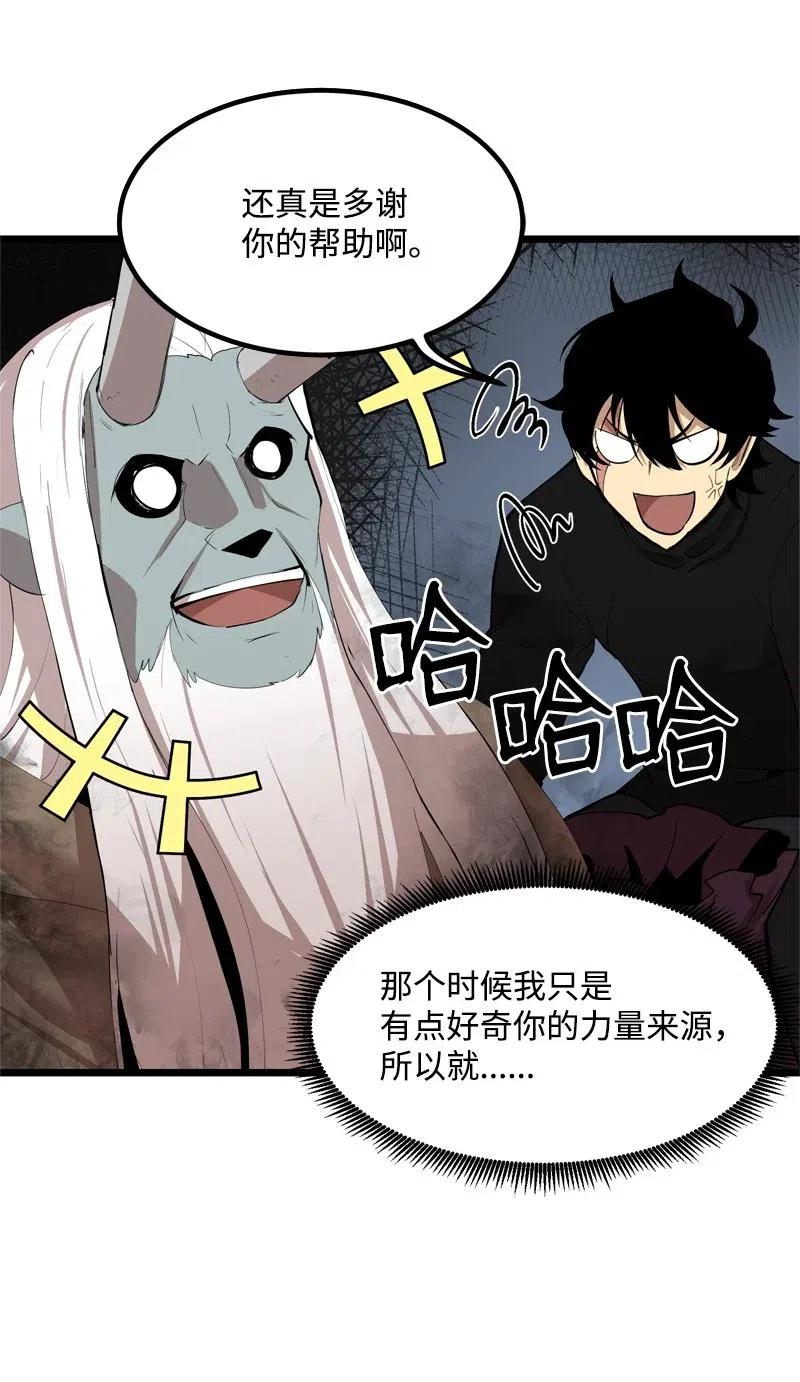 《女神、异世界和变成砖头虫的我》S2-19 奇怪的副本 第23页