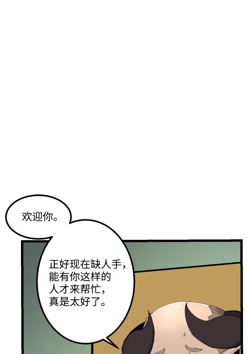 《女神、异世界和变成砖头虫的我》S2-19 奇怪的副本 第50页