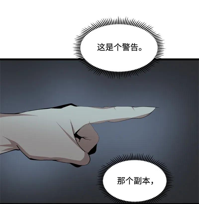 《女神、异世界和变成砖头虫的我》S2-19 奇怪的副本 第37页