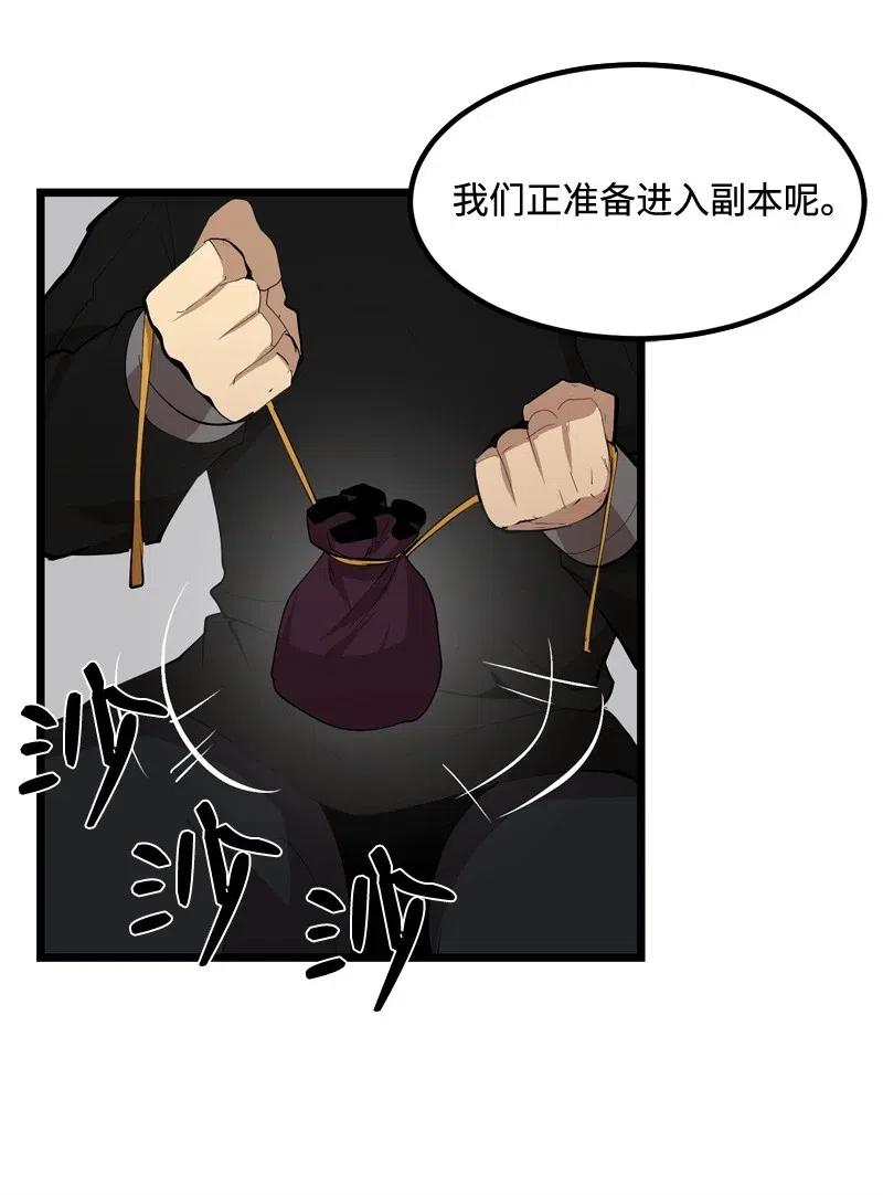 《女神、异世界和变成砖头虫的我》S2-19 奇怪的副本 第26页