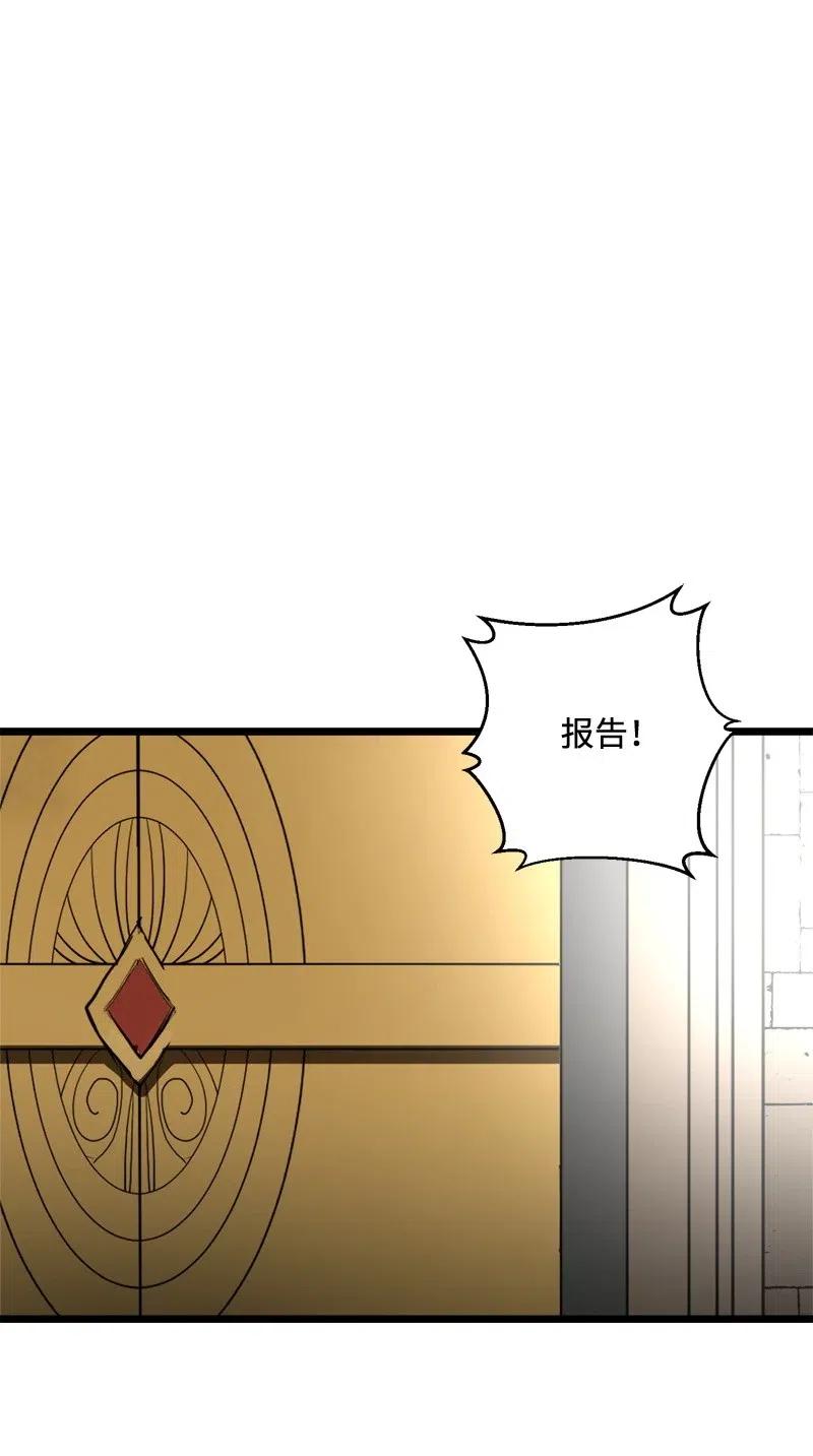 《女神、异世界和变成砖头虫的我》S2-19 奇怪的副本 第47页