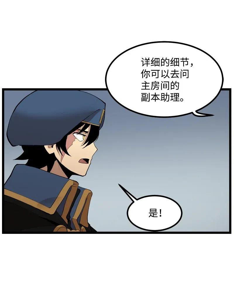 《女神、异世界和变成砖头虫的我》S2-19 奇怪的副本 第58页