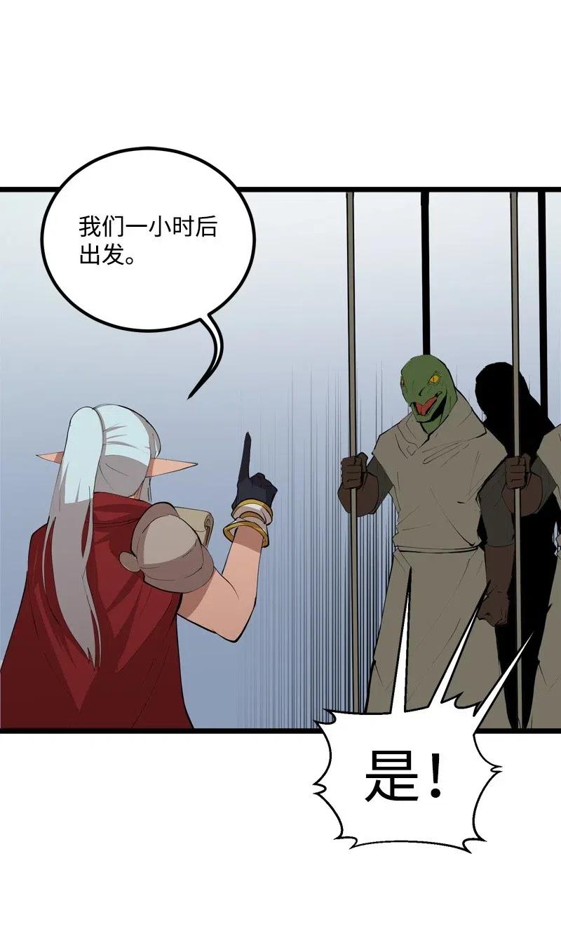 《女神、异世界和变成砖头虫的我》S2-19 奇怪的副本 第13页