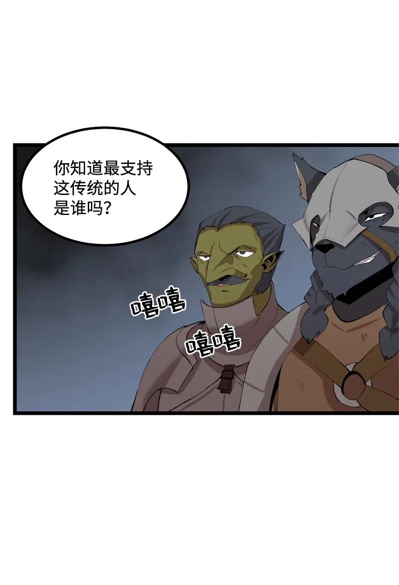 《女神、异世界和变成砖头虫的我》S2-20 原地待命 第29页