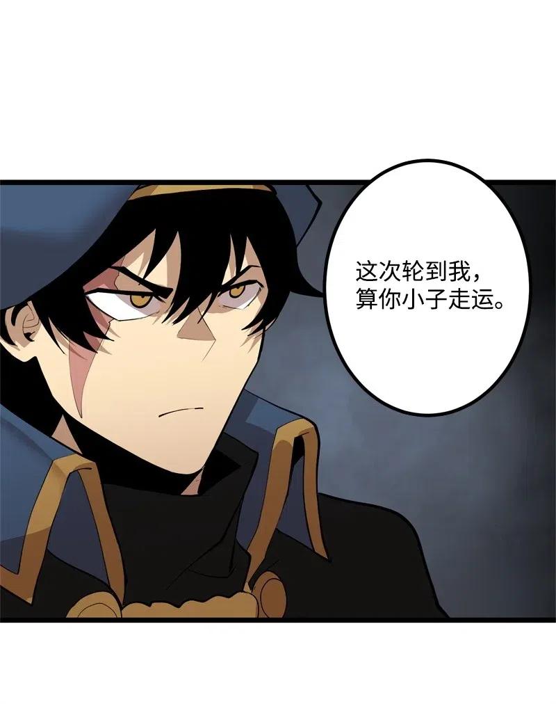 《女神、异世界和变成砖头虫的我》S2-20 原地待命 第10页