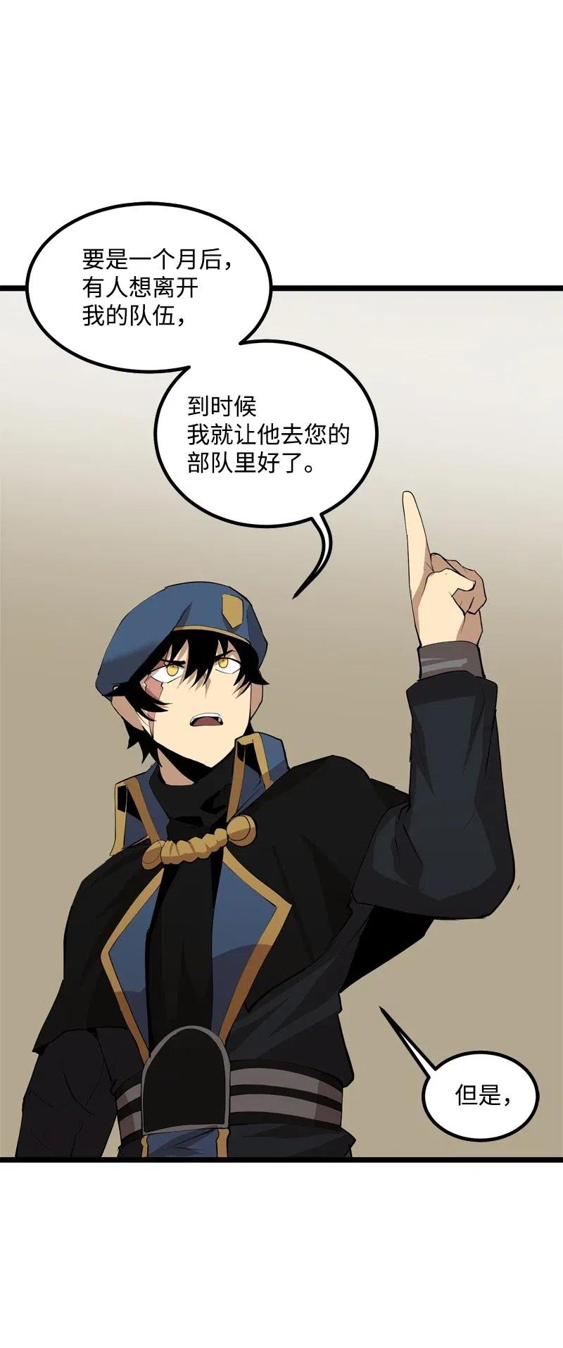《女神、异世界和变成砖头虫的我》S2-20 原地待命 第19页