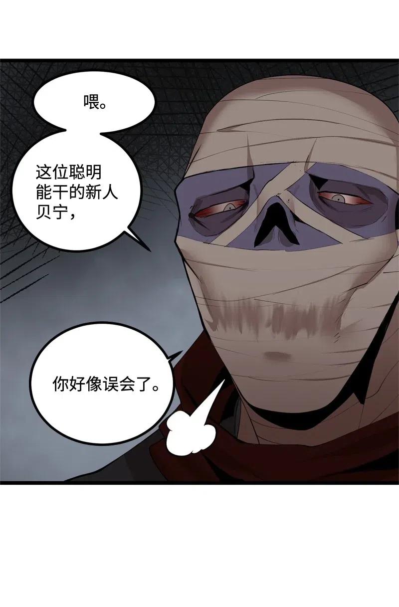 《女神、异世界和变成砖头虫的我》S2-20 原地待命 第28页
