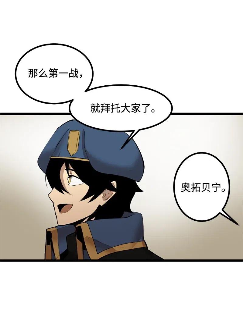 《女神、异世界和变成砖头虫的我》S2-20 原地待命 第65页