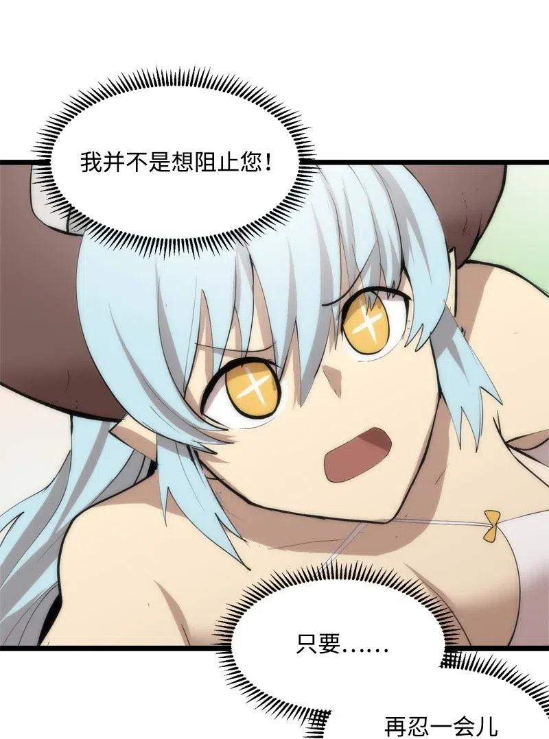 《女神、异世界和变成砖头虫的我》S2-20 原地待命 第41页