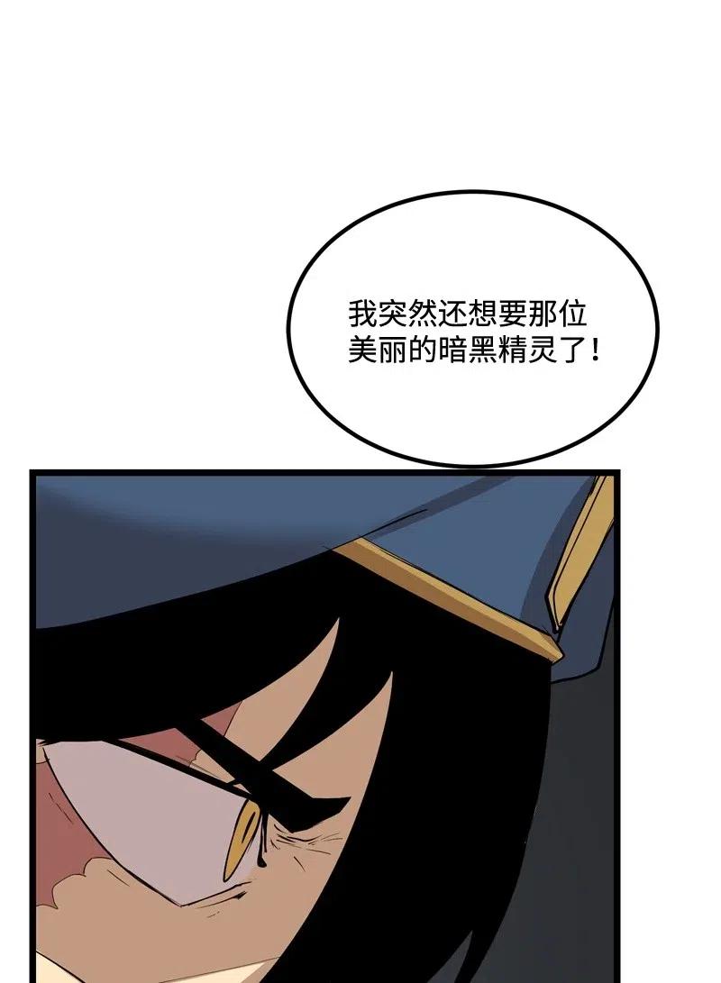《女神、异世界和变成砖头虫的我》S2-20 原地待命 第34页