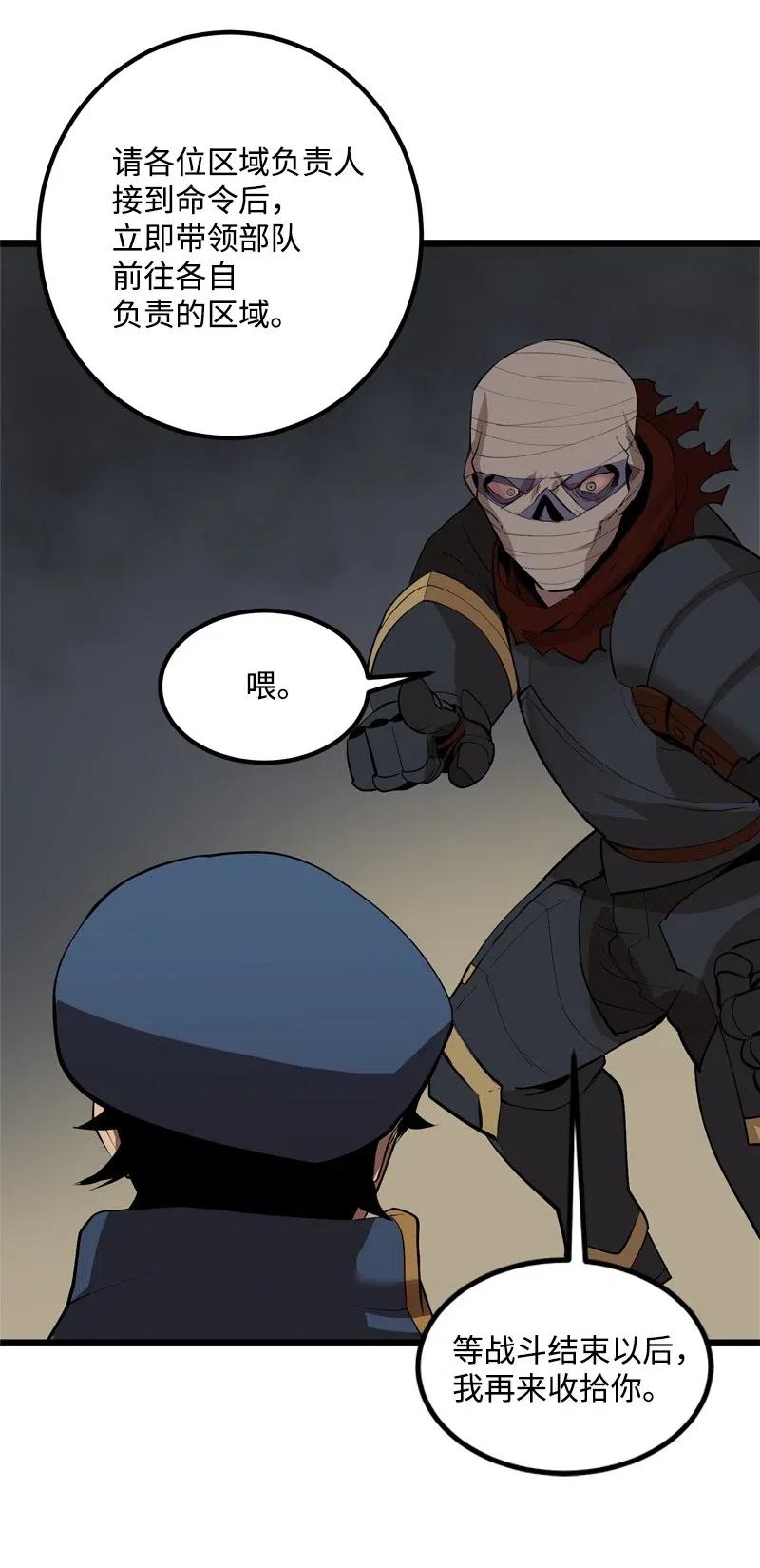 《女神、异世界和变成砖头虫的我》S2-20 原地待命 第60页
