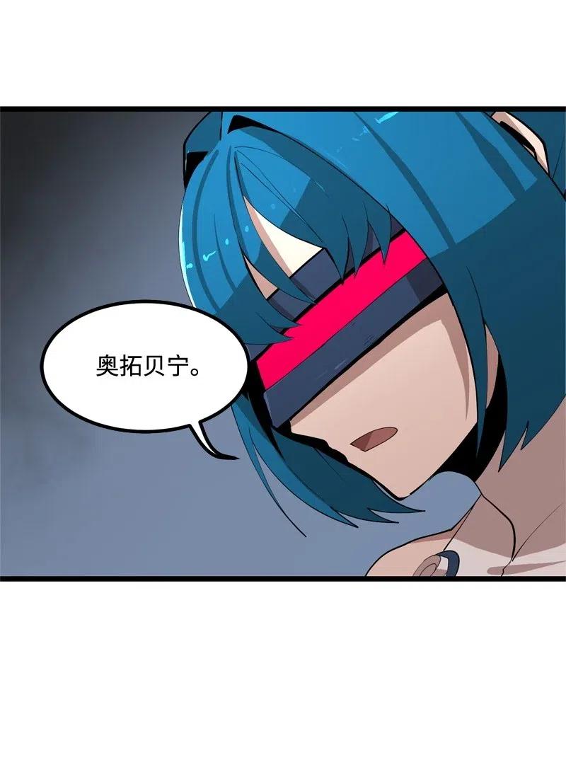 《女神、异世界和变成砖头虫的我》S2-20 原地待命 第68页