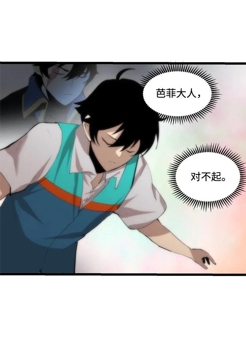 《女神、异世界和变成砖头虫的我》S2-20 原地待命 第37页