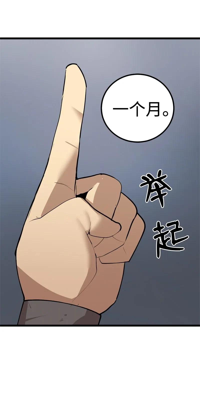 《女神、异世界和变成砖头虫的我》S2-20 原地待命 第18页