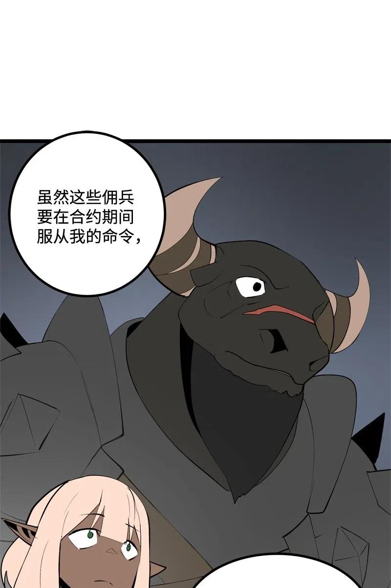 《女神、异世界和变成砖头虫的我》S2-20 原地待命 第16页