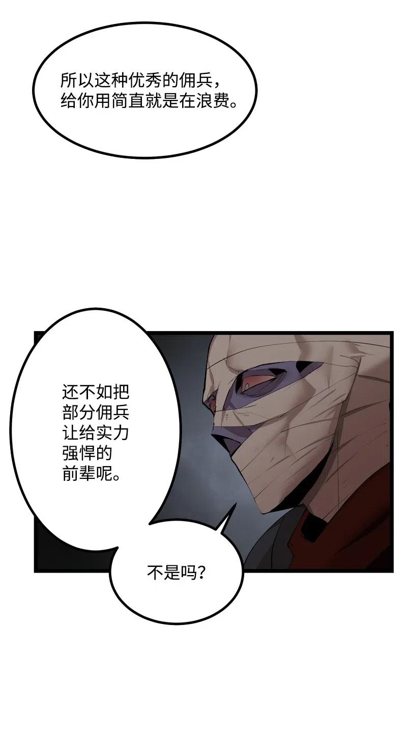 《女神、异世界和变成砖头虫的我》S2-20 原地待命 第9页