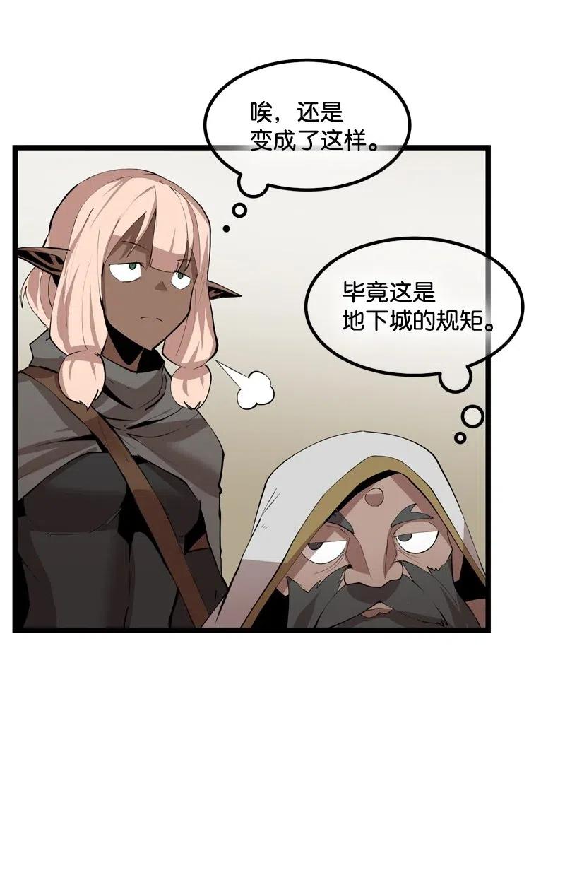 《女神、异世界和变成砖头虫的我》S2-20 原地待命 第32页