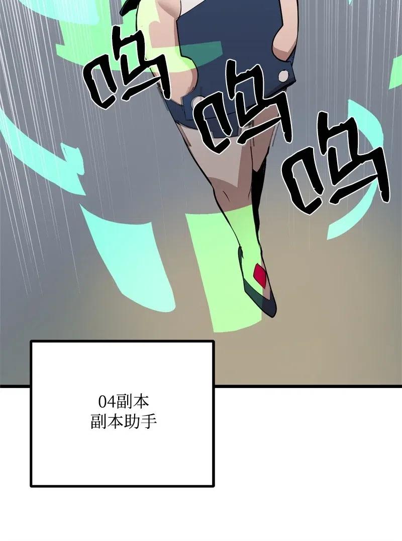 《女神、异世界和变成砖头虫的我》S2-20 原地待命 第57页