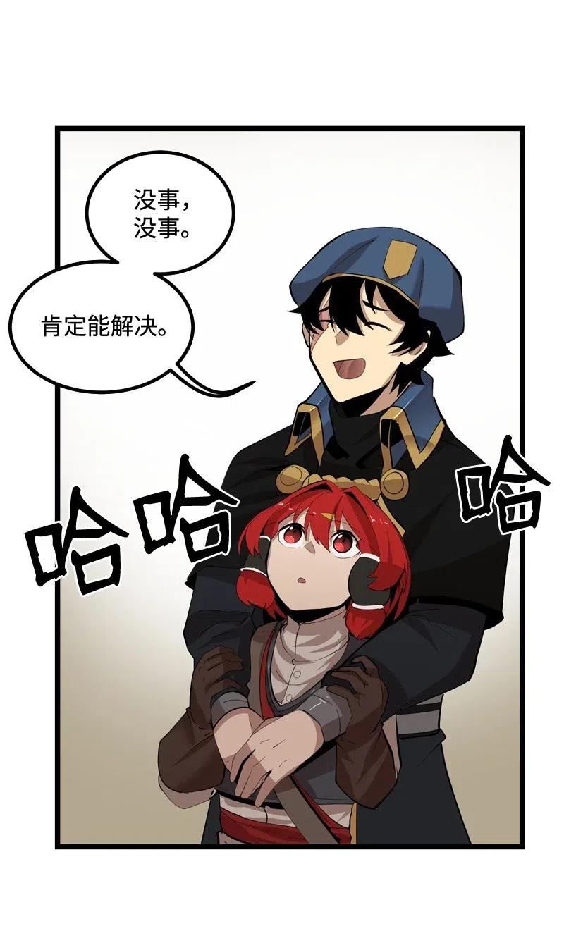 《女神、异世界和变成砖头虫的我》S2-20 原地待命 第64页