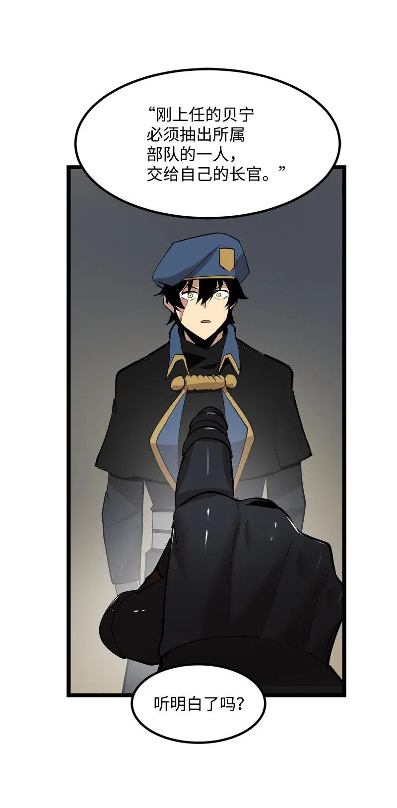 《女神、异世界和变成砖头虫的我》S2-20 原地待命 第4页