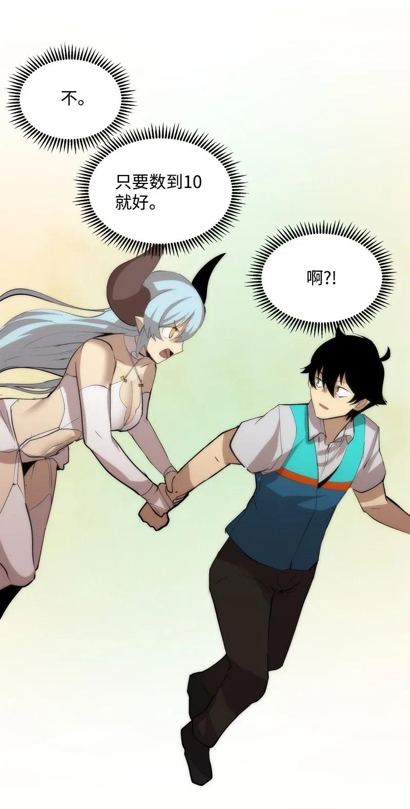 《女神、异世界和变成砖头虫的我》S2-20 原地待命 第43页