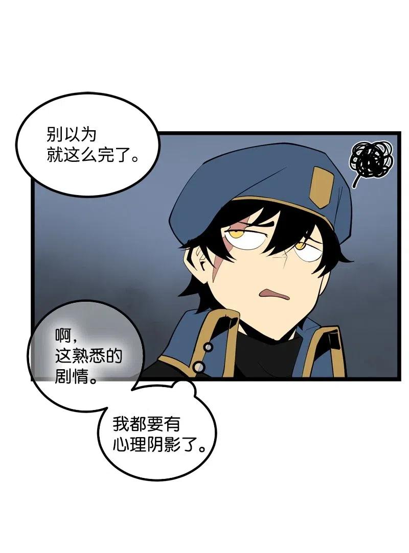 《女神、异世界和变成砖头虫的我》S2-20 原地待命 第61页