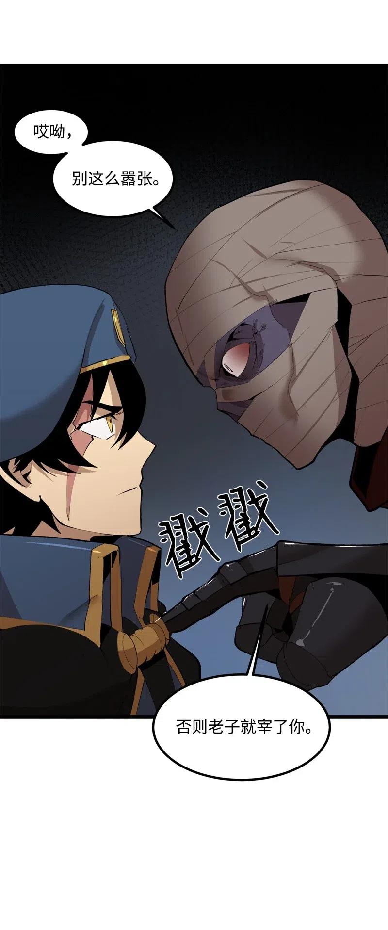 《女神、异世界和变成砖头虫的我》S2-20 原地待命 第6页