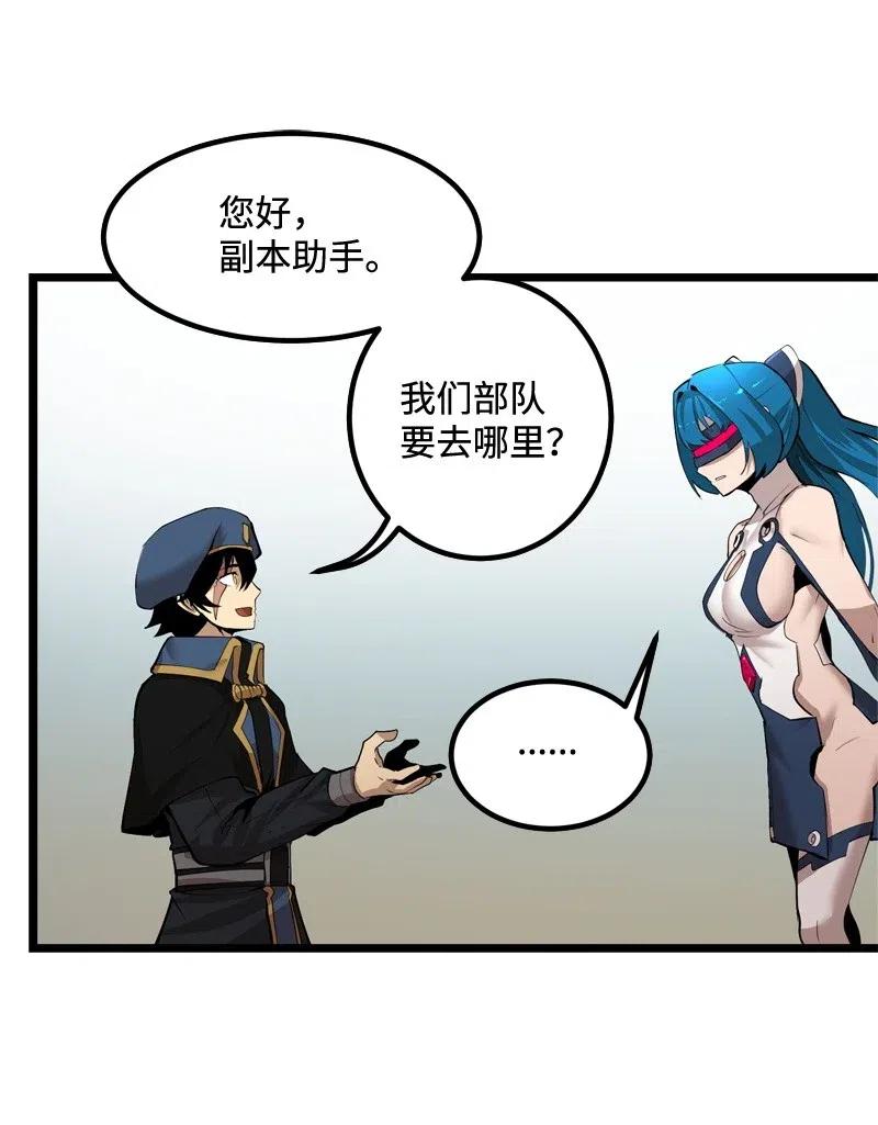 《女神、异世界和变成砖头虫的我》S2-20 原地待命 第67页