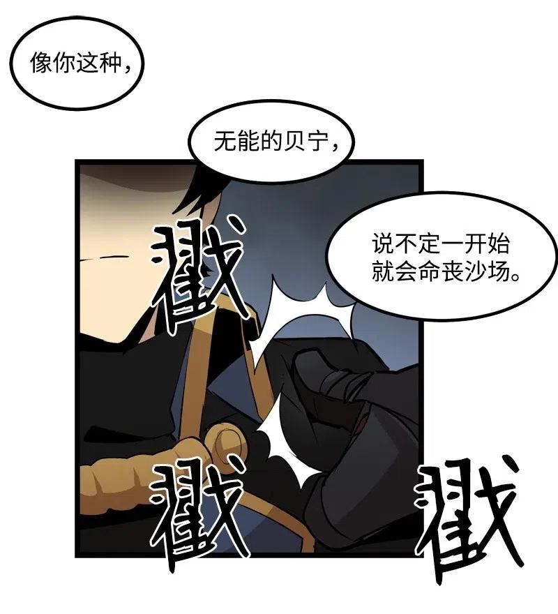 《女神、异世界和变成砖头虫的我》S2-20 原地待命 第8页