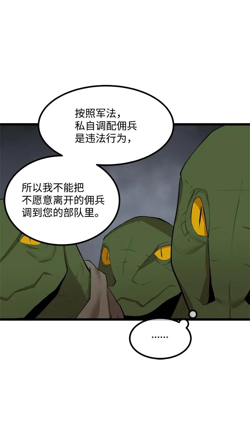 《女神、异世界和变成砖头虫的我》S2-20 原地待命 第20页
