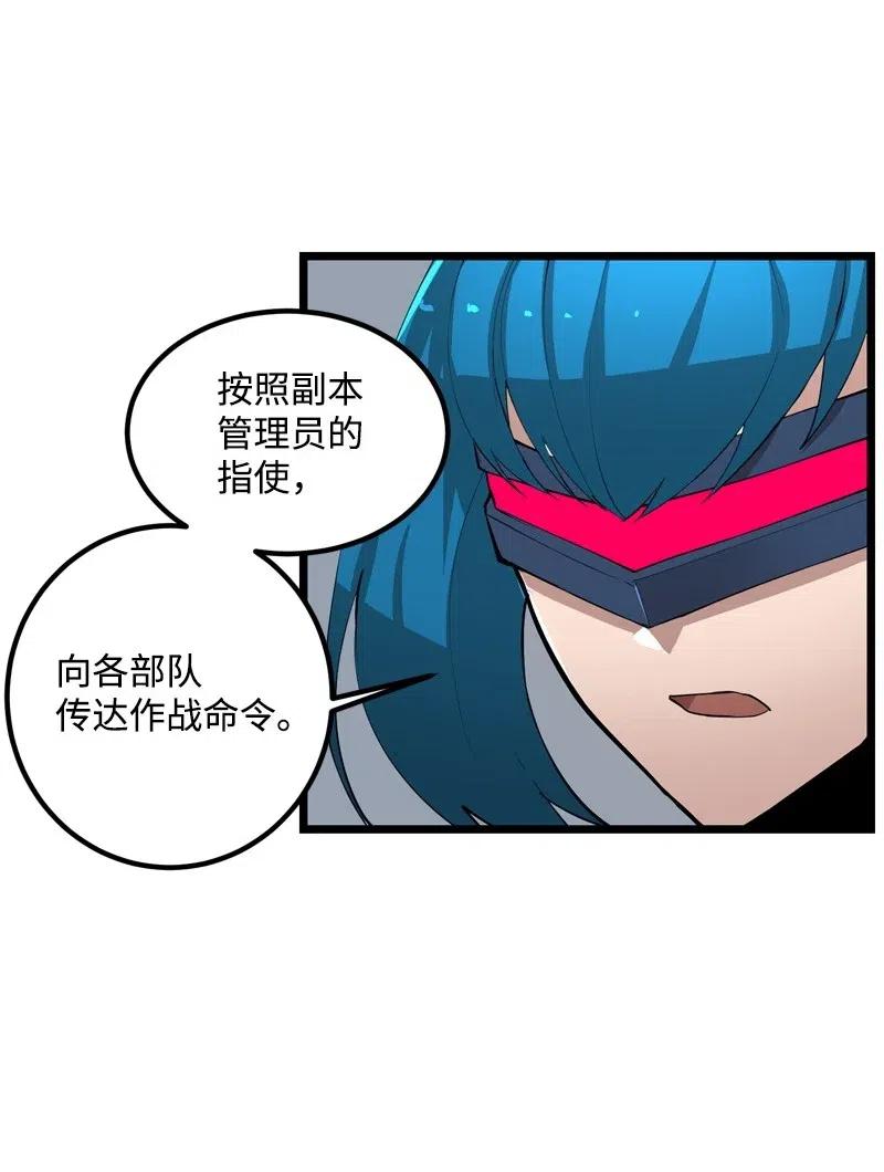 《女神、异世界和变成砖头虫的我》S2-20 原地待命 第59页