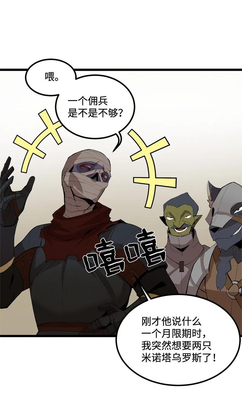 《女神、异世界和变成砖头虫的我》S2-20 原地待命 第31页