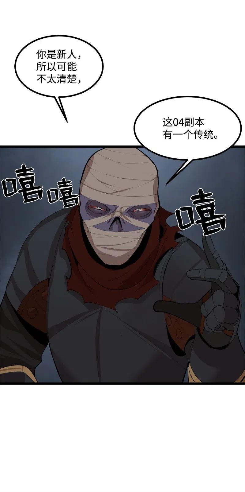 《女神、异世界和变成砖头虫的我》S2-20 原地待命 第3页