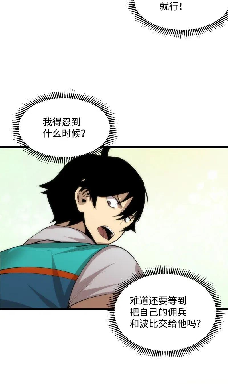 《女神、异世界和变成砖头虫的我》S2-20 原地待命 第42页