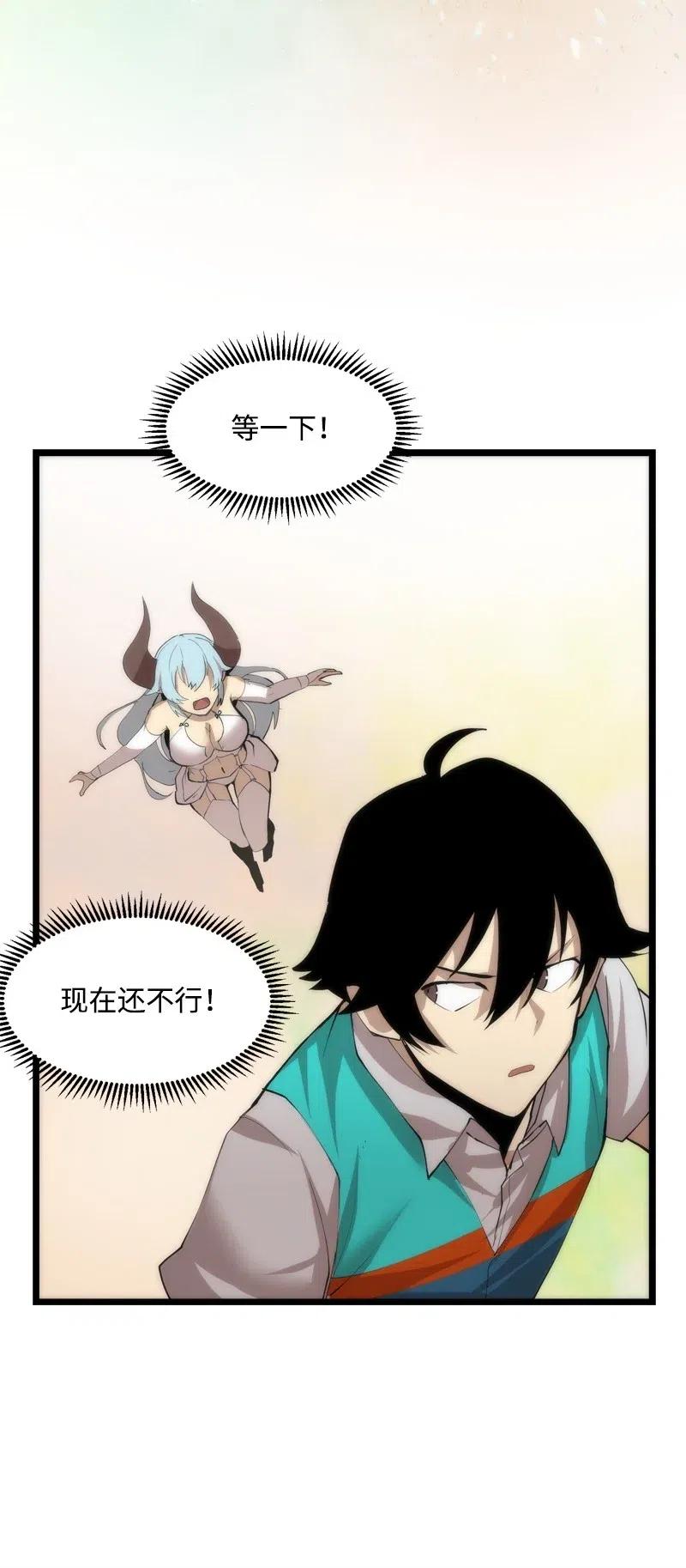 《女神、异世界和变成砖头虫的我》S2-20 原地待命 第40页