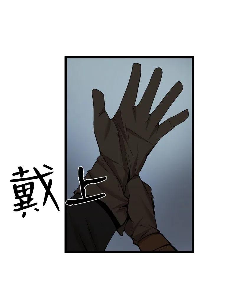 《女神、异世界和变成砖头虫的我》S2-21 攻陷 第17页