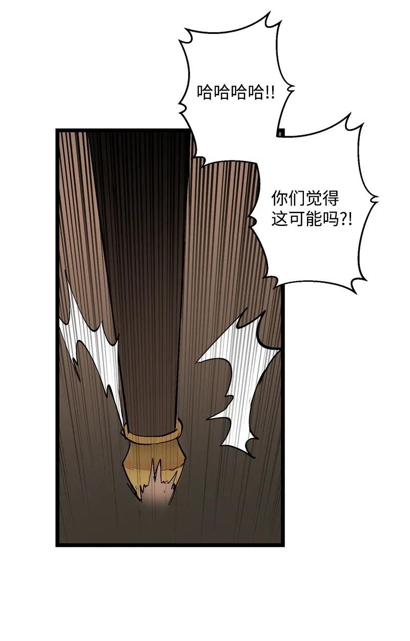 《女神、异世界和变成砖头虫的我》S2-21 攻陷 第36页