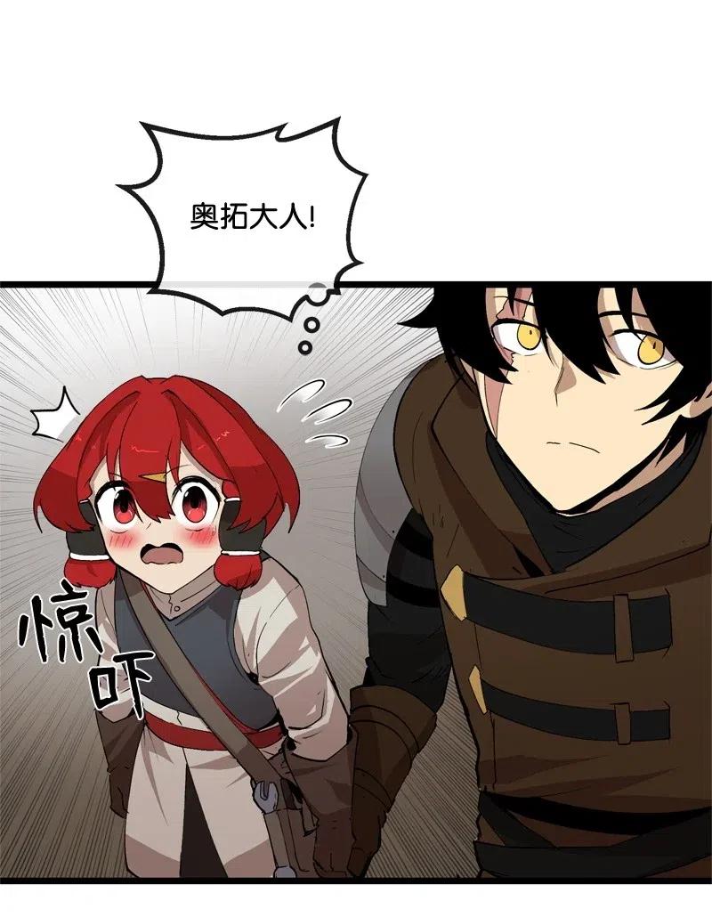 《女神、异世界和变成砖头虫的我》S2-21 攻陷 第59页
