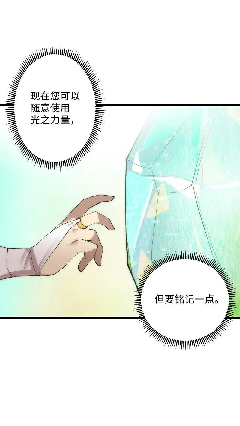 《女神、异世界和变成砖头虫的我》S2-21 攻陷 第20页