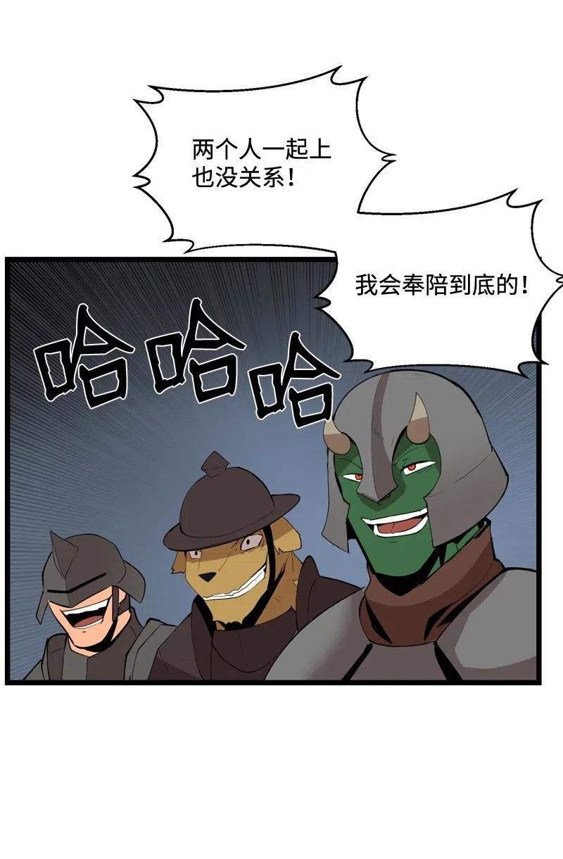 《女神、异世界和变成砖头虫的我》S2-21 攻陷 第41页