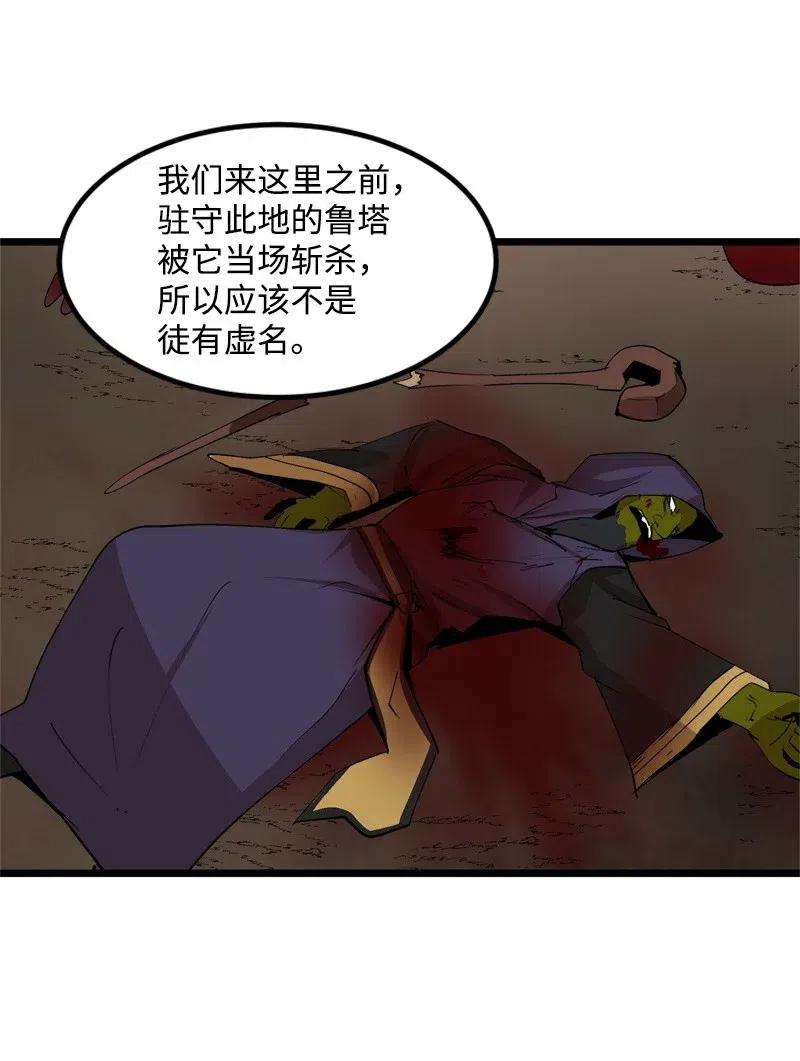 《女神、异世界和变成砖头虫的我》S2-21 攻陷 第44页