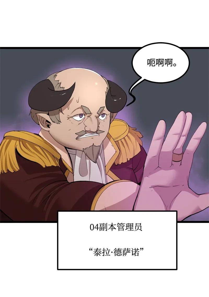 《女神、异世界和变成砖头虫的我》S2-21 攻陷 第3页