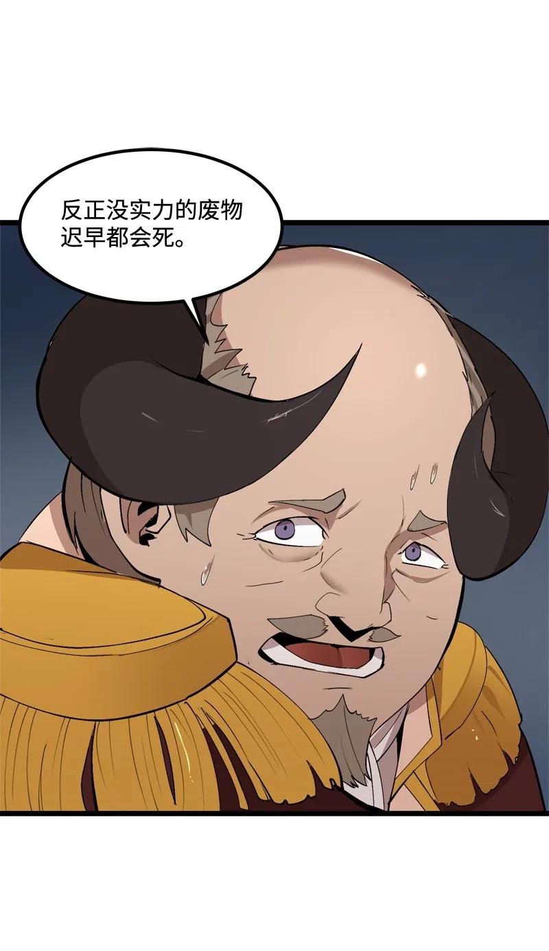 《女神、异世界和变成砖头虫的我》S2-21 攻陷 第14页