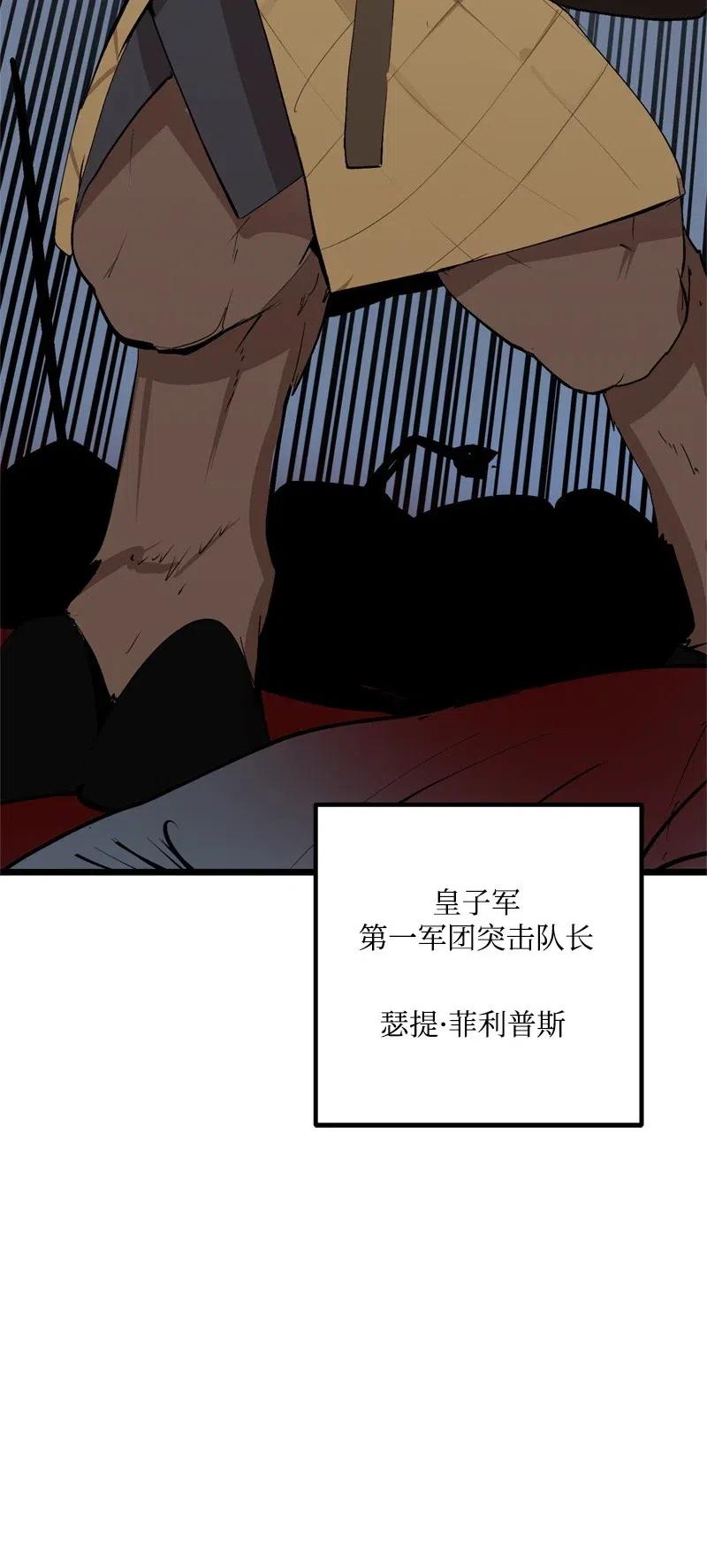 《女神、异世界和变成砖头虫的我》S2-21 攻陷 第38页